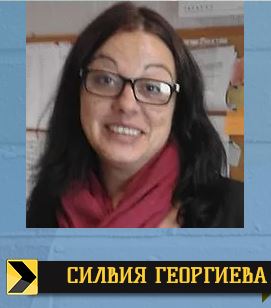 S. Georgieva, Member of the Management Board; Teacher